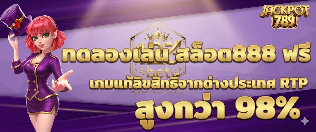 ทางเข้า 123bet ล่าสุด เข้าเล่นได้จริง ไม่มีสะดุด